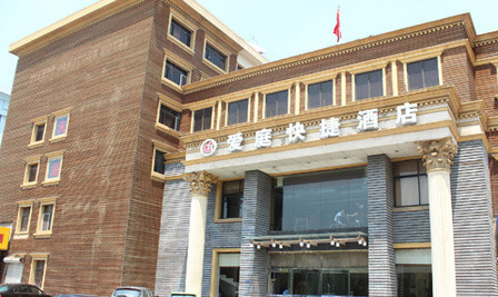 爱庭主题酒店